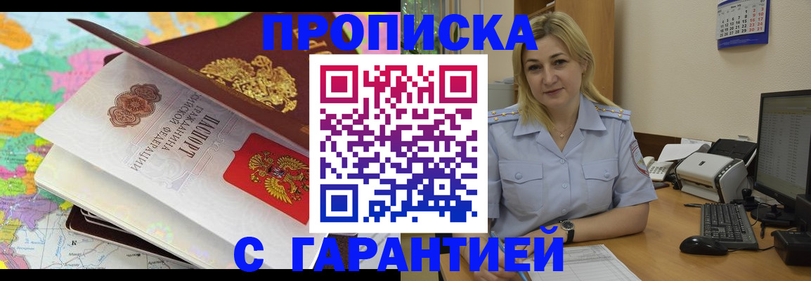 временная регистрация адрес в Ермолино