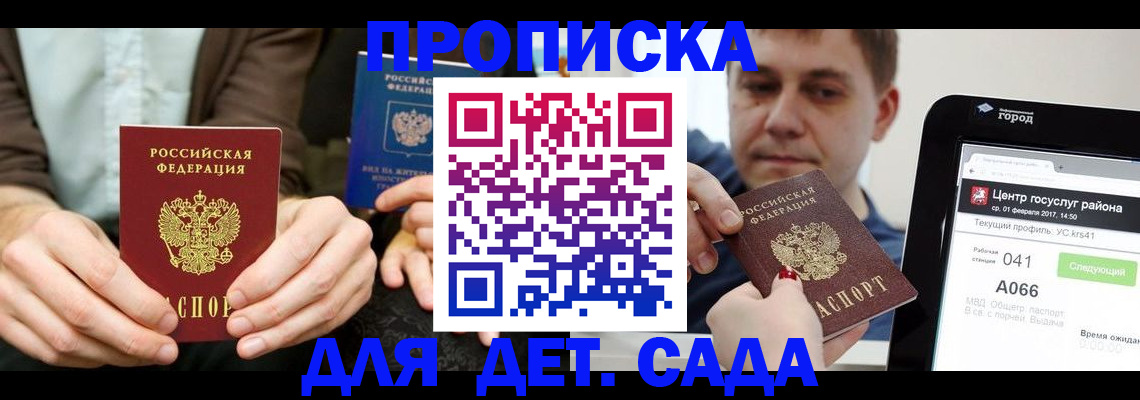 временная регистрация госуслуги в Ермолино