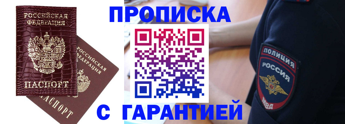 миграционный учет в Ермолино