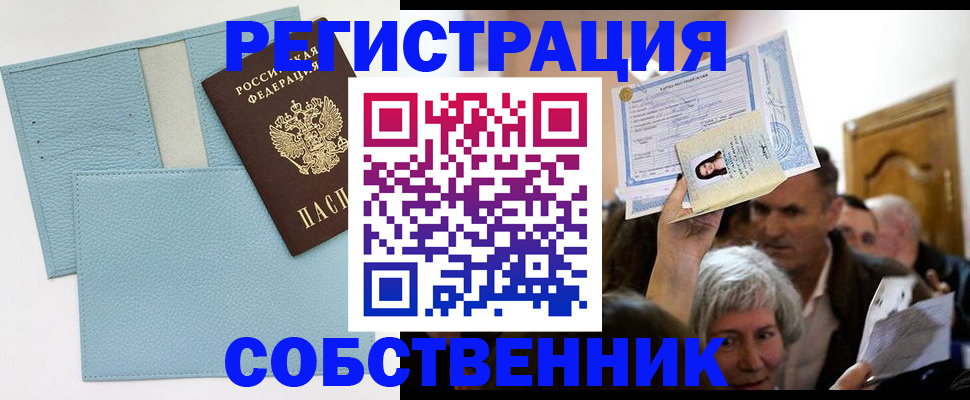 регистрация в Ермолино