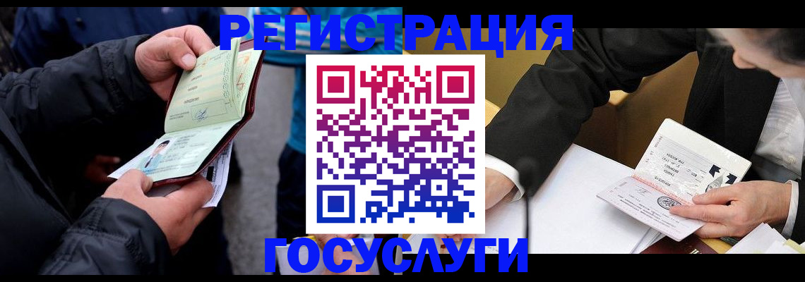 регистрация для дет. сада в Ермолино