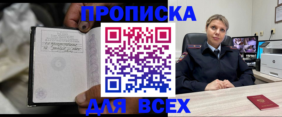 где прописаться в Ермолино