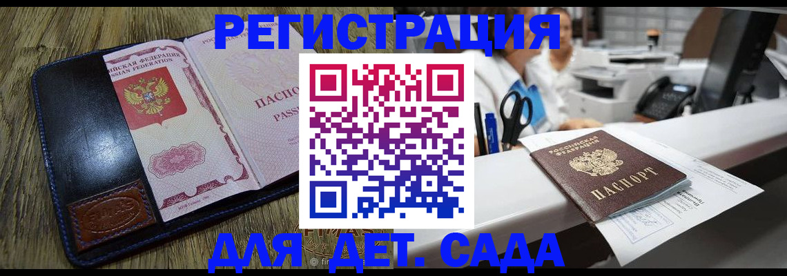 прописка законно в Ермолино