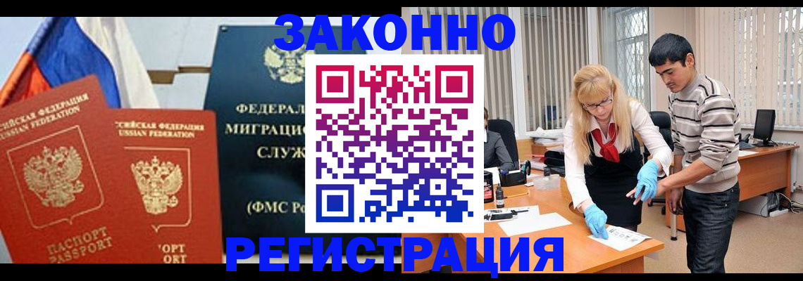 прописка паспорт в Ермолино