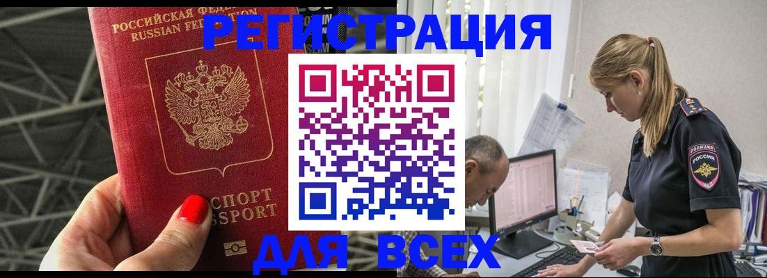 регистрация для школы в Ермолино